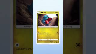 ポケポケ 新パック ロケット団の野望 単発開封 でゴッドパック狙った結果・・・⑬ #ポケポケ開封チャレンジ #ロケット団の野望 #ゴッドパック #ポケポケ #shorts