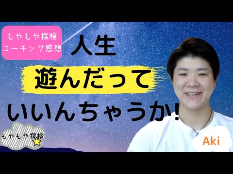 Akiさん