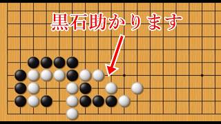 【AIでも解けない】AIが見つけられなかった手筋【囲碁】