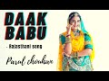 Daak Babu Parul Chouhan Rajasthani Song