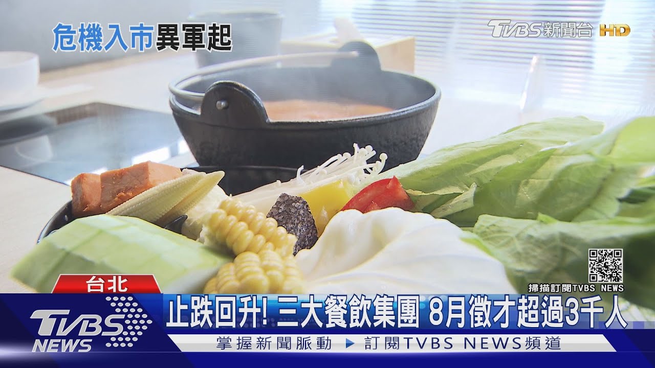 疫後搶市!黃金店面跌4成 SPA、餐飲展店徵才
