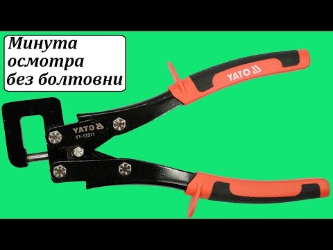 Replės gipso profilių sujungimui Yato YT-5131; 345 mm video