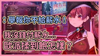 [Vtub] 寶鐘海賊公司 歐派揉到飽