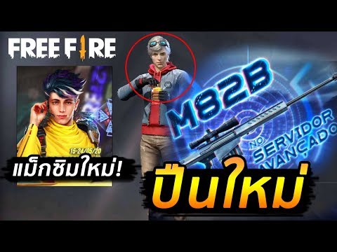 ฟีฟายแอดวานซ์