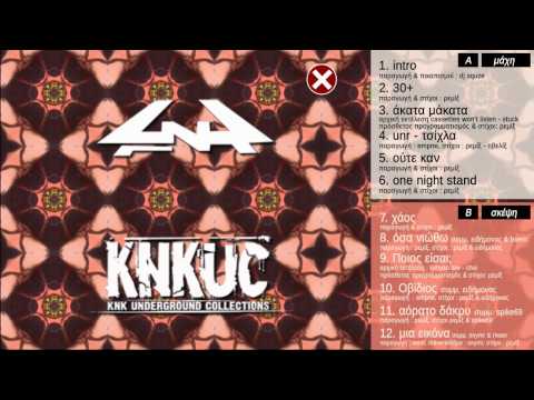 8. ΡΜΞ x ΕΙΔΗΜΩΝ - Όσα νιώθω συμμ. Boem