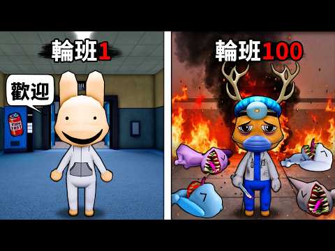 動物醫院存活100輪班會發生什麼事？超肝挑戰差點瘋掉！【Animal Hospital Anomaly】【Roblox】