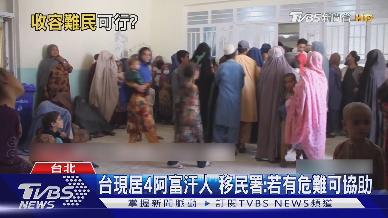 籲蔡政府助美！　趙少康：收1千名阿富汗難民