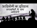 आदियोगी शिव का इतिहास - सप्तऋषियों के साथ आदियोगी