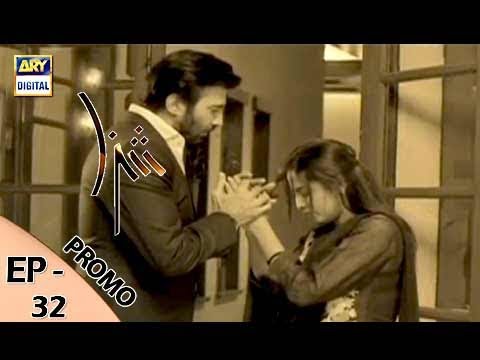 Shiza Episode 32 ( Promo ) - ARY Digital Drama