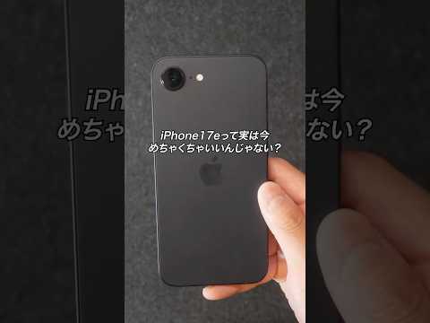 iphone17e バッテリー持ち」のYahoo!リアルタイム検索 - X（旧Twitter