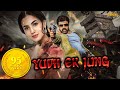 Yudh Ek Jung Hindi Dubbed Full Movie Dictator Telugu Dubbed NBK Sonal Chauhan