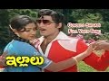 Gundelo Savvadi Full Video Song Illalu Shoban Babu Jayasudha Sridevi ETV Cinema