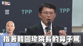 [黑特] 民進黨才是剝奪立委質詢權的人