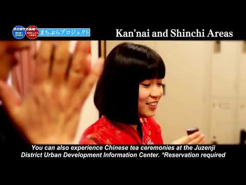 【Machibura Video 5】「The Downtown Area Brimming with an Exotic Atmosphere」 (ENG Version)