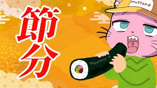 - 最強の恵方巻つくってみた