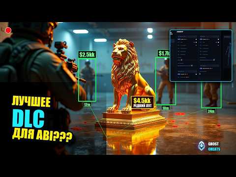 GHOST CHEAT ABI Full Version — video review