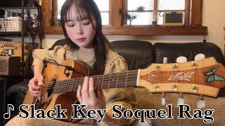 ♪ Slack Key Soquel Rag / doobie brothers