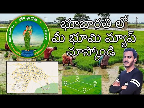 Bhu bharathi land map telugu | Bhu bharathi land map check online telugu | land map telugu