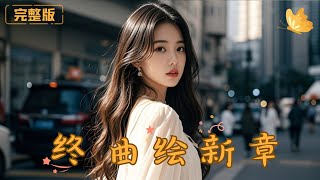 Forced into Prison by My Family, Tortured for Years, and Now I Have Only Three Months to Live...