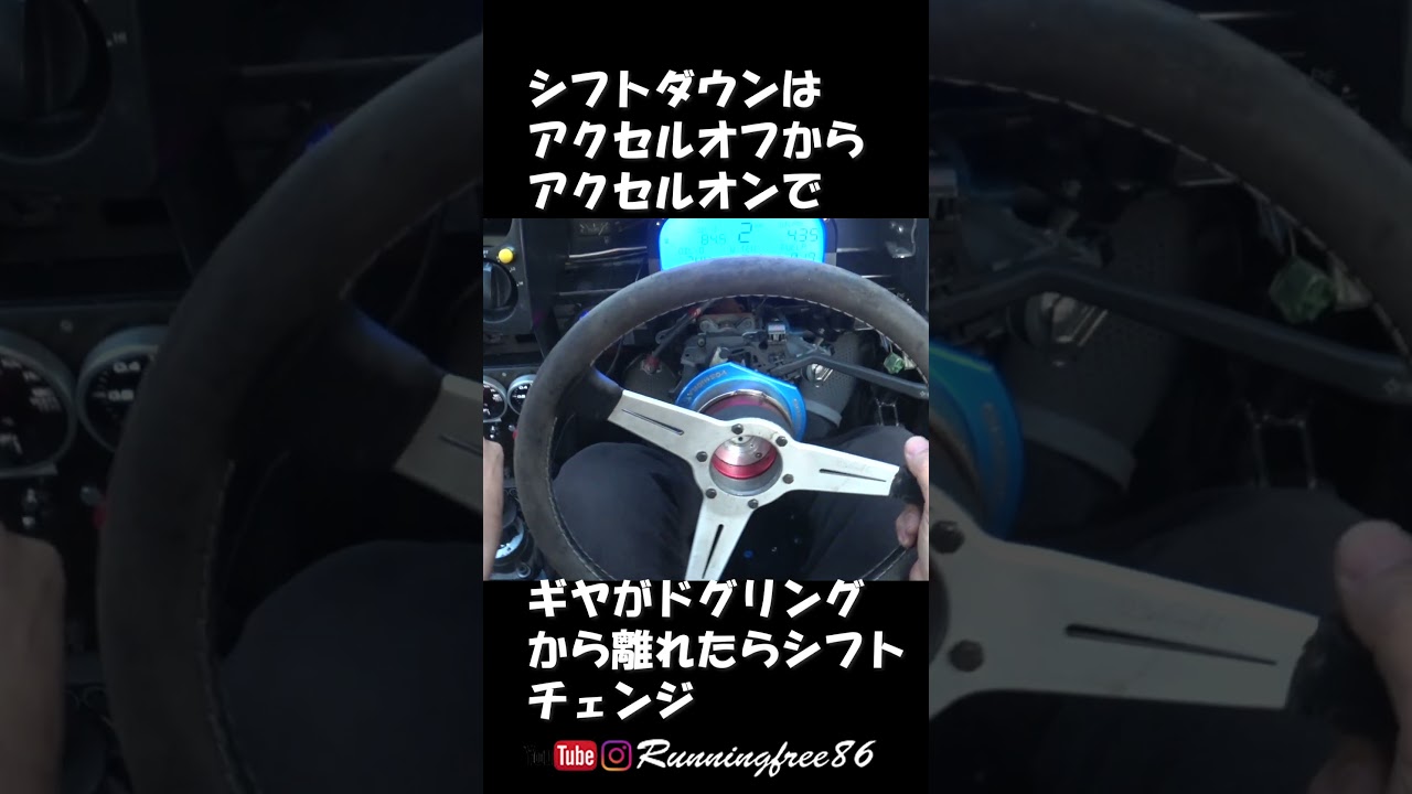 AE86 最近ドグミッション を導入した柳川さんへの説明用動画