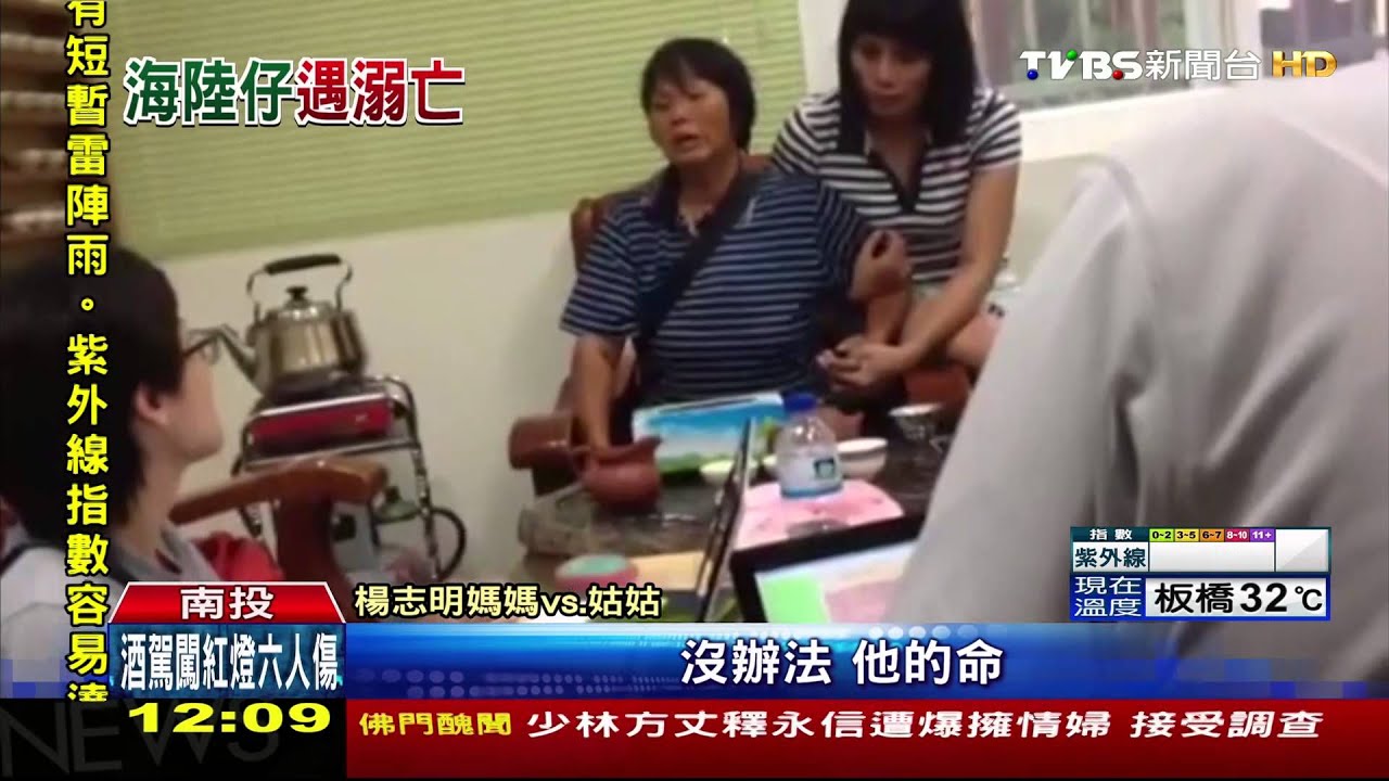 穿牛仔褲跳潭救人!吃水過重 孝子溺斃