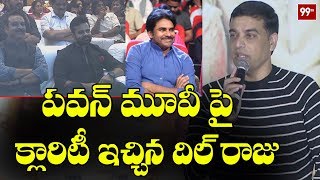 Producer Dil Raju Gives Sensational News to Pawan Kalyan Fans | Pawan Re-Entry Update