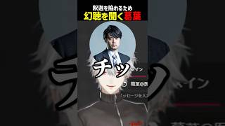 釈迦を燃やしたいあまり幻聴が聞こえる葛葉【にじさんじ切り抜き】#shorts