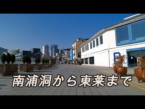 [Coréia] Dirija de Busan Nampo-dong para Dongnae #Jagalchi Market #Busan Station #Seomyeon #Busan City Hall #Yeonsan-dong