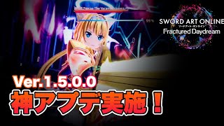 【SAOFD】アプデ実装！とりあえず話題のシングルプレイやるよね