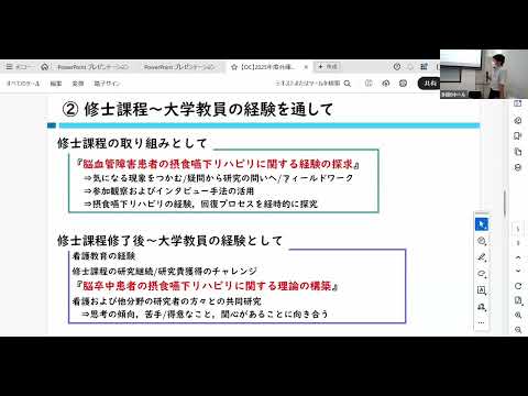 兵庫県立大学大学院看護学研究科OPEN CAMPUS 2025（修了生講演：研究コース）