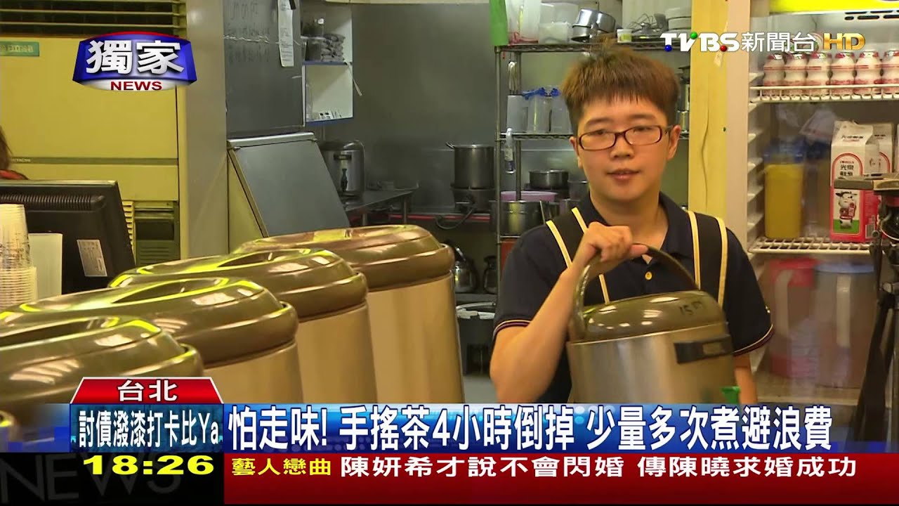 獨家/中央工廠熬煮!省水電費 茶品號稱保鮮5天
