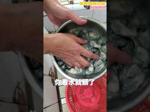 洗蚵仔要細心才不會吃到殼 #蚵仔麵線 #親子對話 #海鮮 #媽媽料理 #牡蠣