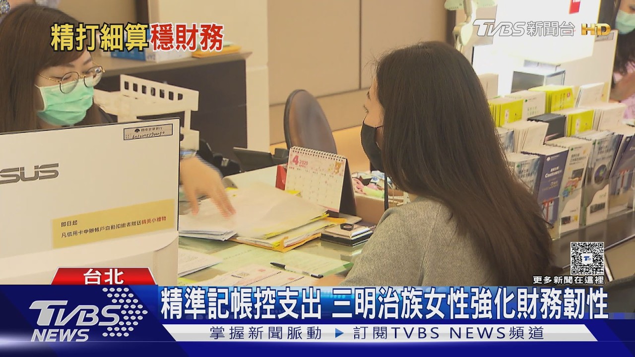 影音/月月儲蓄卻捨不得花! 近半三明治族女性不敢花錢享受生活