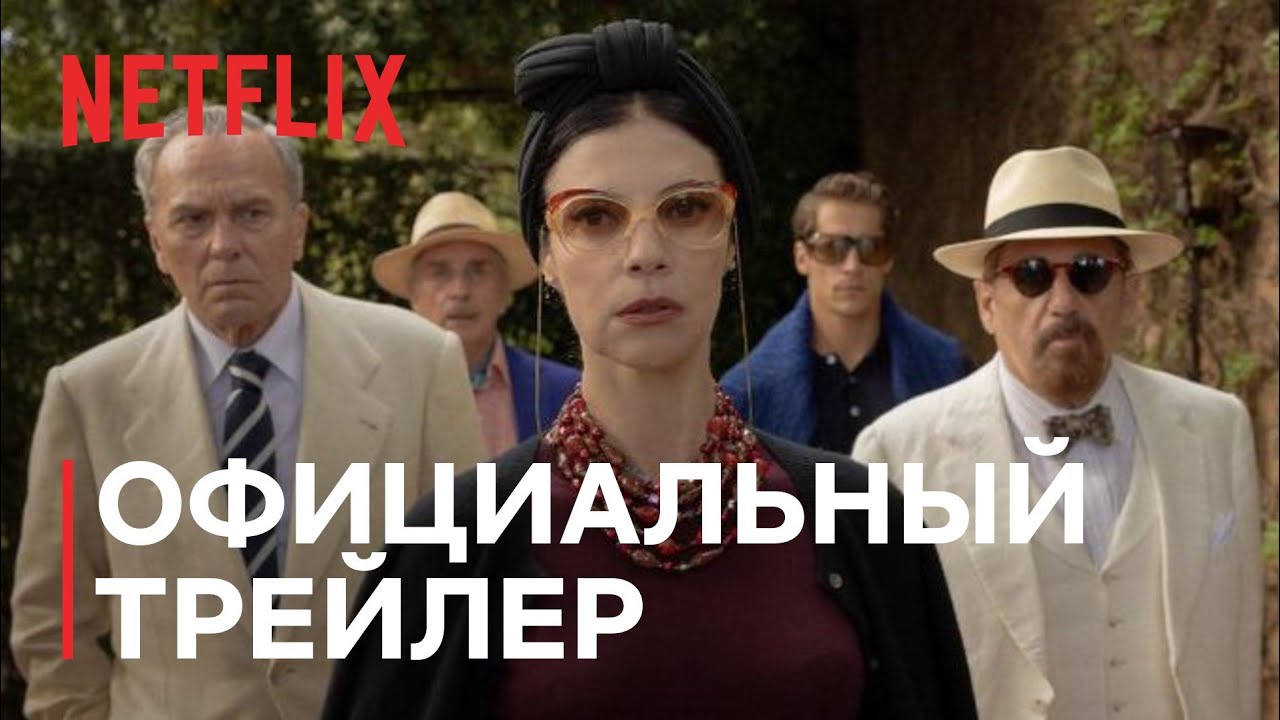 Последнее дело Холмса | Официальный трейлер | Netflix