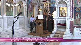 Η Θεία Λειτουργία της Κυριακής 28 6 2020