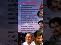 ️ ചെമ്പക പുഷ്പ സുവാസിത യാമം ️Lyrics Malayalam Melody