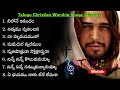 Jesus Songs Telugu Jukebox Worship Songs Telugu Most Popular Best Telugu Christian Songs Jukebox