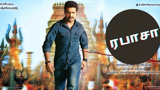 JrNTR Tamil Full Movie Tamil Movies New Released T