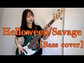 Helloween / Savage【Bass cover】