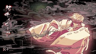 阿吽のビーツ / 羽生まゐご(Cover)  ver. R+...