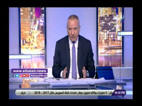 أحمد موسى يكشف تفاصيل رسالة وزير الرياضة له بخصوص استضافة امم افريقيا