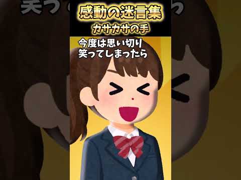 極度の潔癖の私は手の洗い過ぎで白い目で見られたが…【感動】