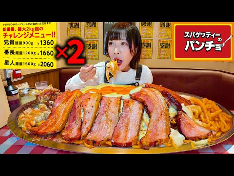 スパゲッティーのパンチョ 渋谷店の紹介動画