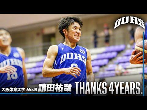 流通学科 【キセキを起こした】請田祐哉（大阪体育大学／No.9／4回生／PG／173cm／金沢学院）Thanks 4years.