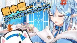 【＃雪花ラミィ切り抜き】雪民さんの要望に応えるラミィさん