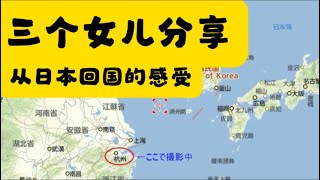 女儿说中国的厕所太臭了……