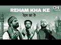 Reham Kha Ke Sheikh Mubalig Abid Ahmed Rasiq Imtiyaz Khan Islamic New Song 2022 Tips Ibadat
