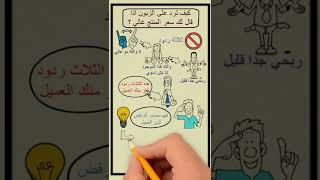 كيف ترد على الزبون اذا قالك سعر المنتج غالي
