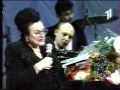 Концерт Л. Зыкиной в Киеве.2000 год 