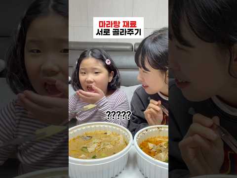 아…진짜 마라탕에 뭐 넣은거야….